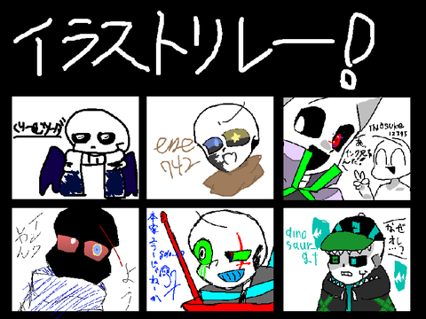 どっかの誰かさん任せた☆ remix remix remix remix remix
