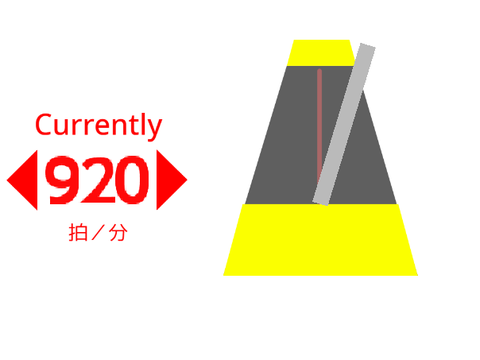 メトロノーム