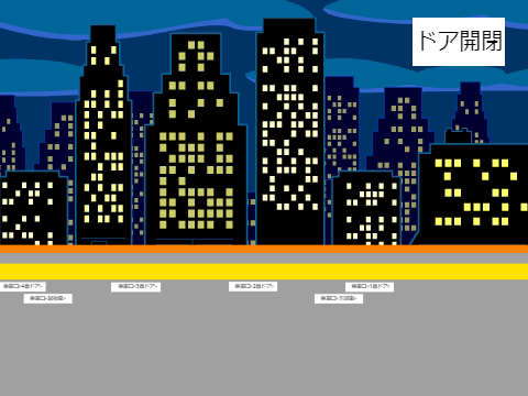 総武線シミュレーター