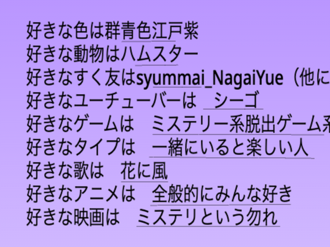 誰かに好きな〇〇の質問「作ってみた remix