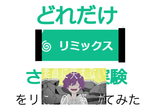 projectどれだけリミックスされるか remix remix remix remix remix remix remix remix remix remix remix remix … remix