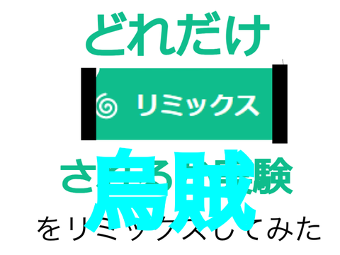projectどれだけリミックスされるか remix remix remix remix remix remix remix remix remix remix remix remix … remix