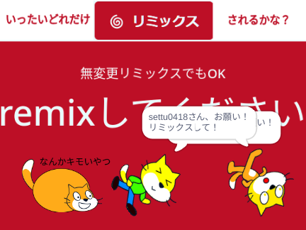 どれだけリミックスされるか Remix remix remix remix remix remix remix remix remix remix remix remix remix r… remix