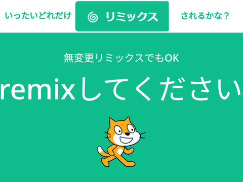 どれだけリミックスされるか Remix remix remix remix remix remix remix remix remix remix remix remix remix r… remix